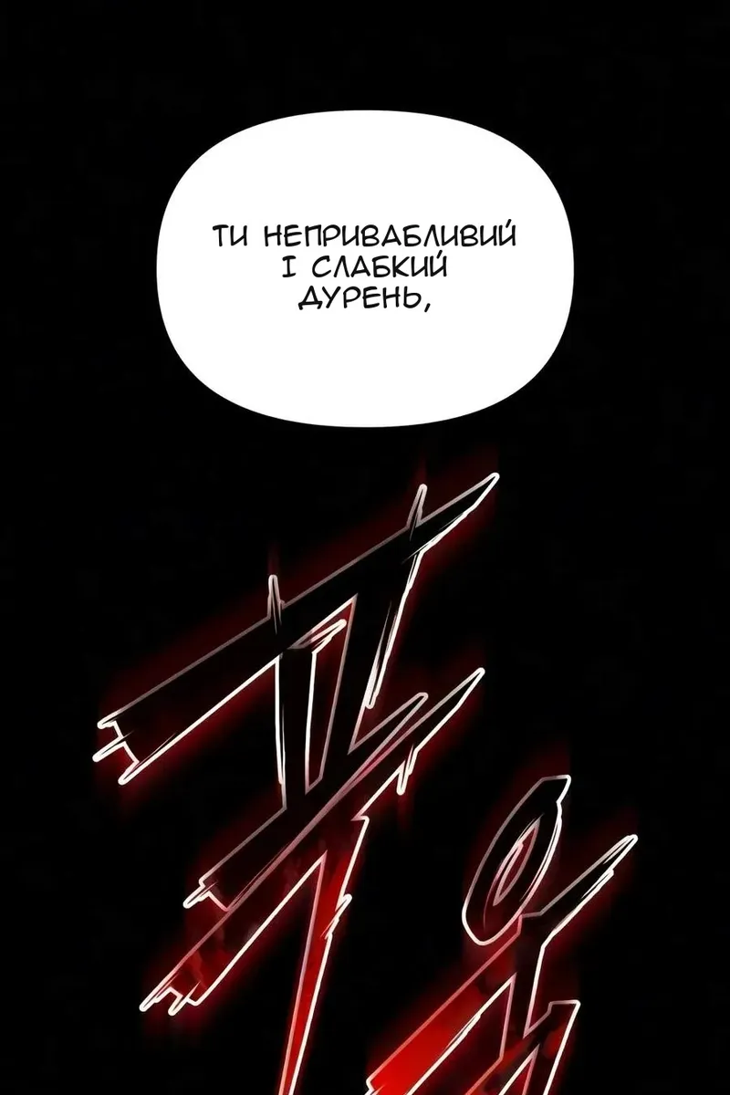 Сторінка 145