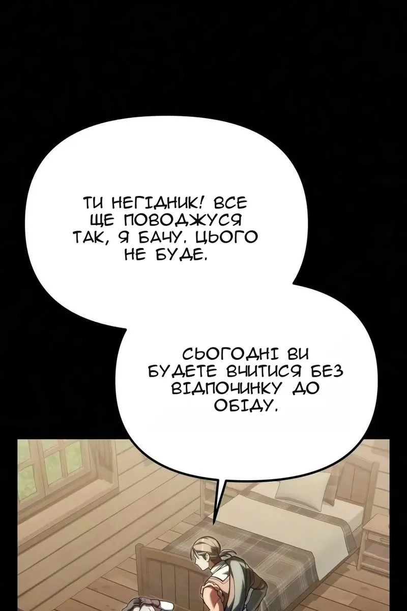 Сторінка 52