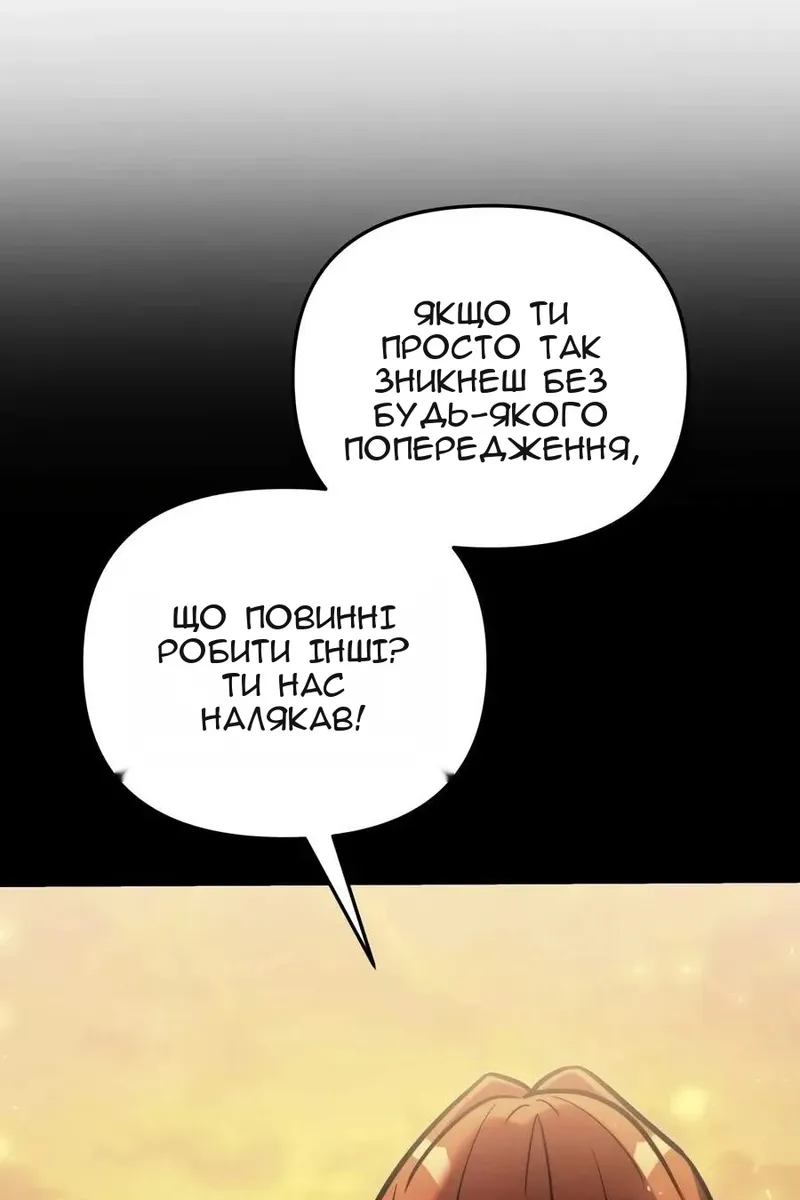 Сторінка 80