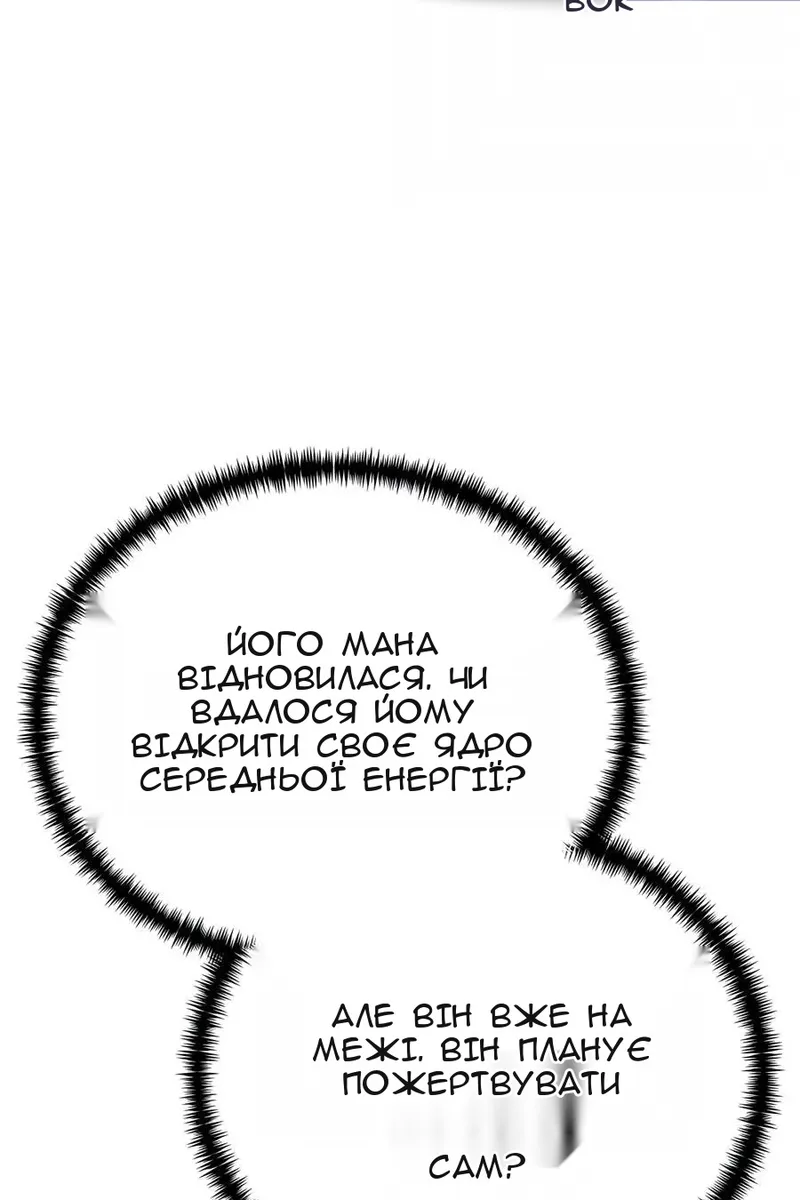 Сторінка 193
