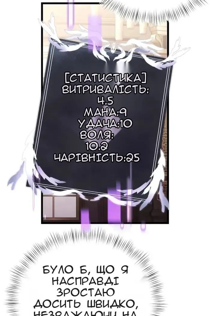 Сторінка 5