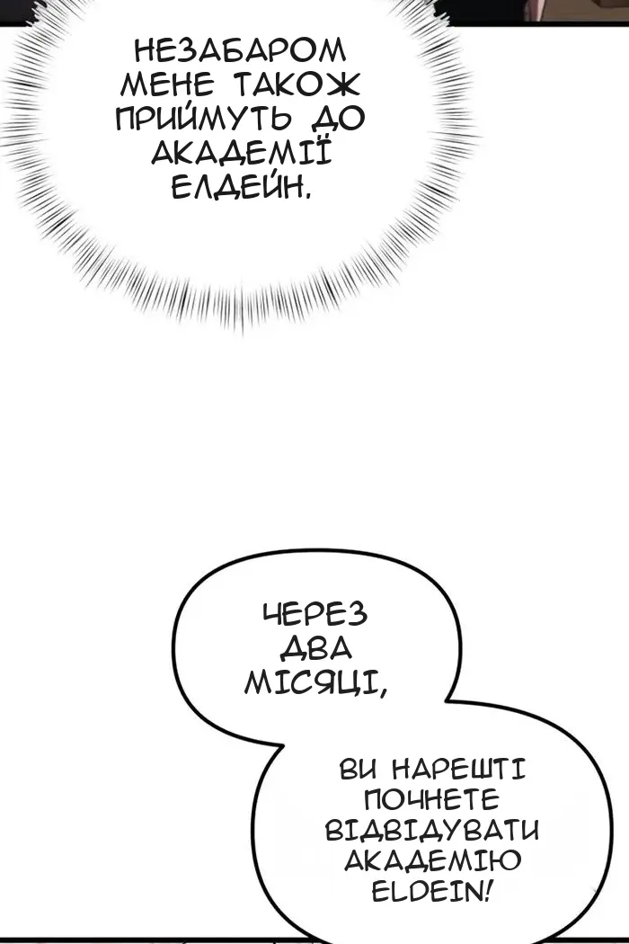 Сторінка 8