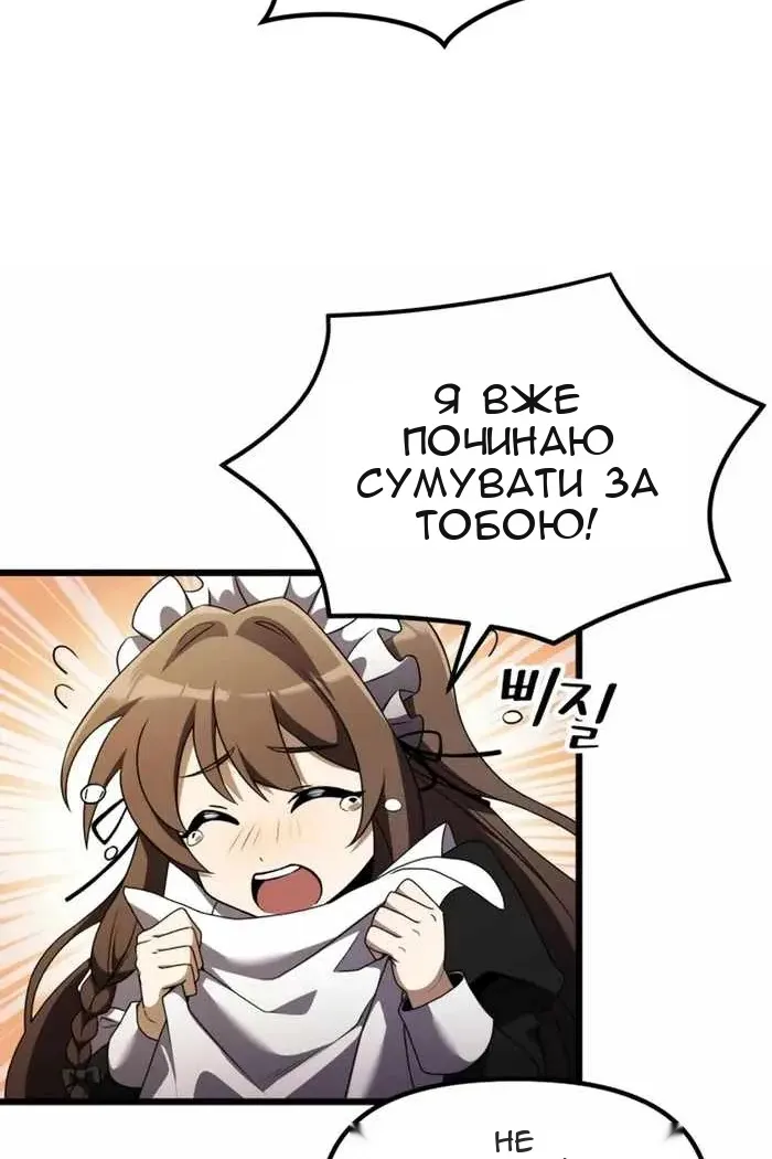 Сторінка 12
