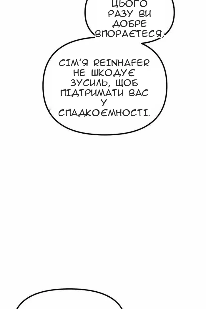 Сторінка 61