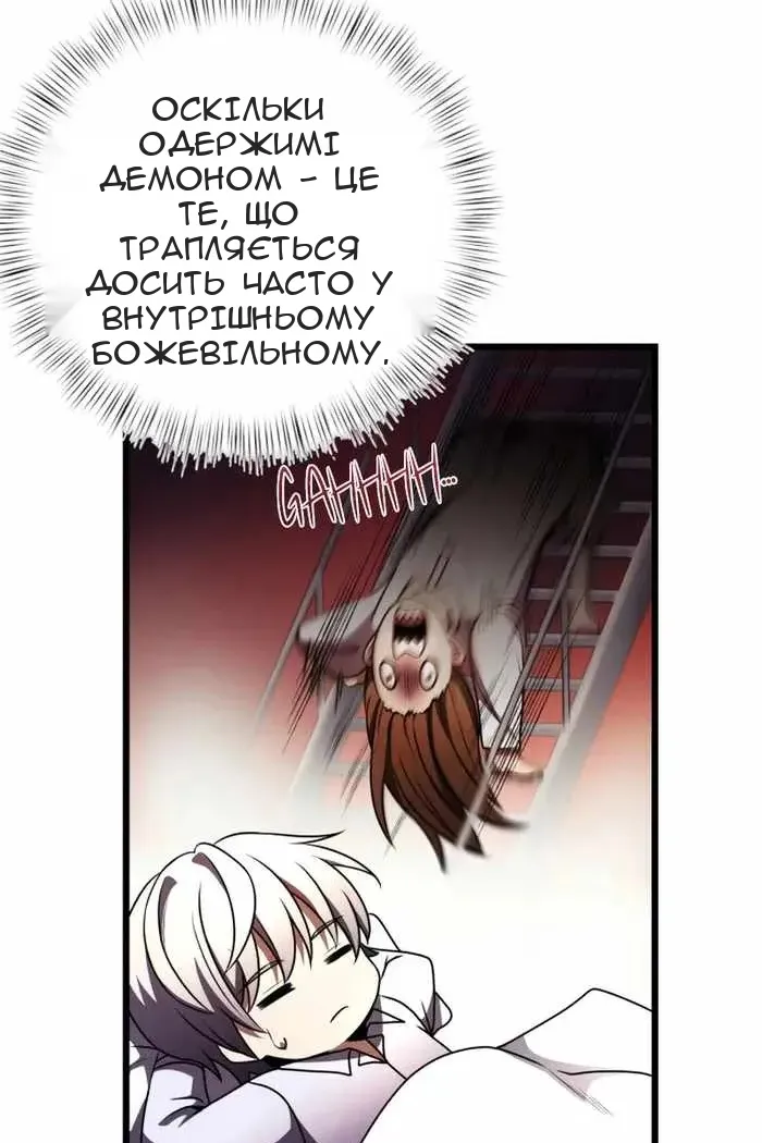 Сторінка 87