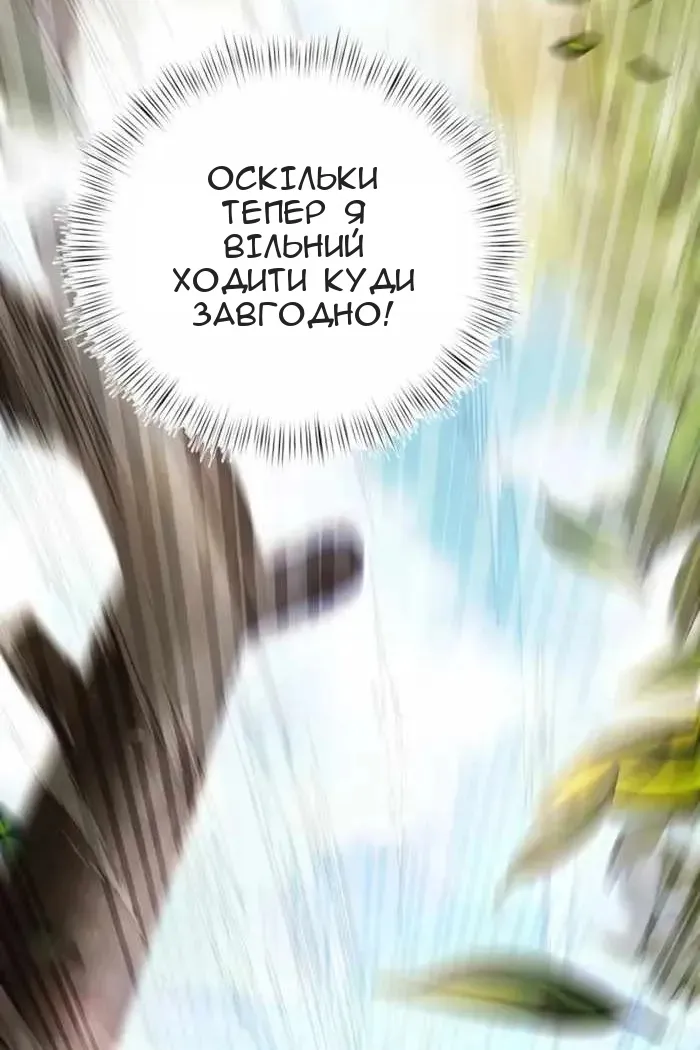 Сторінка 145