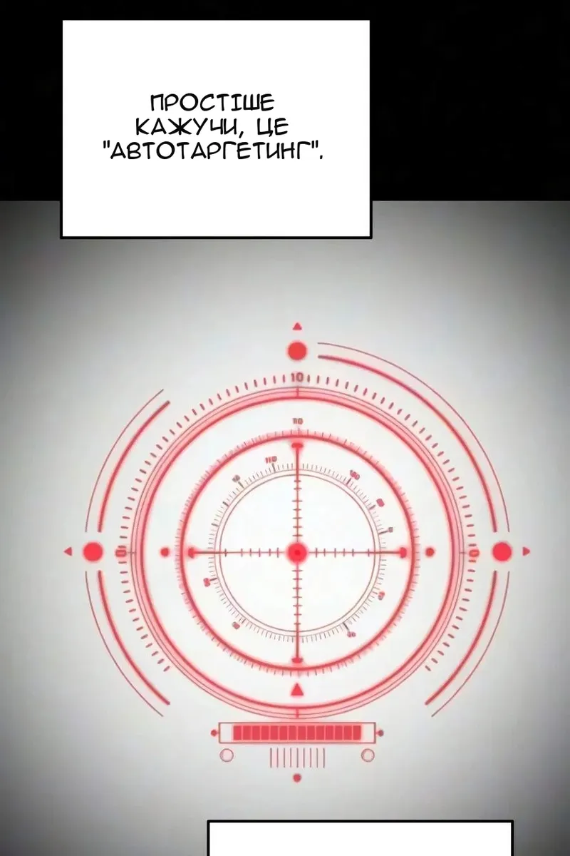 Сторінка 52