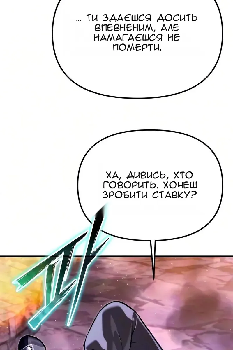 Сторінка 8