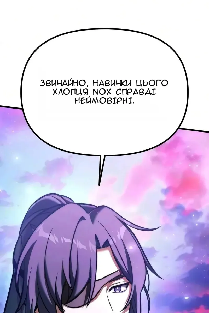 Сторінка 6