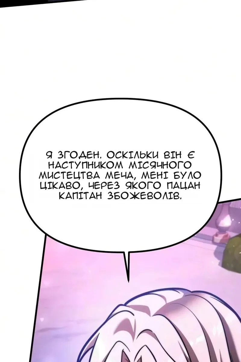 Сторінка 8