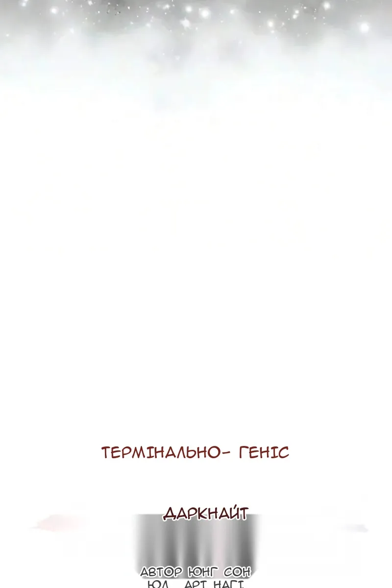 Сторінка 81