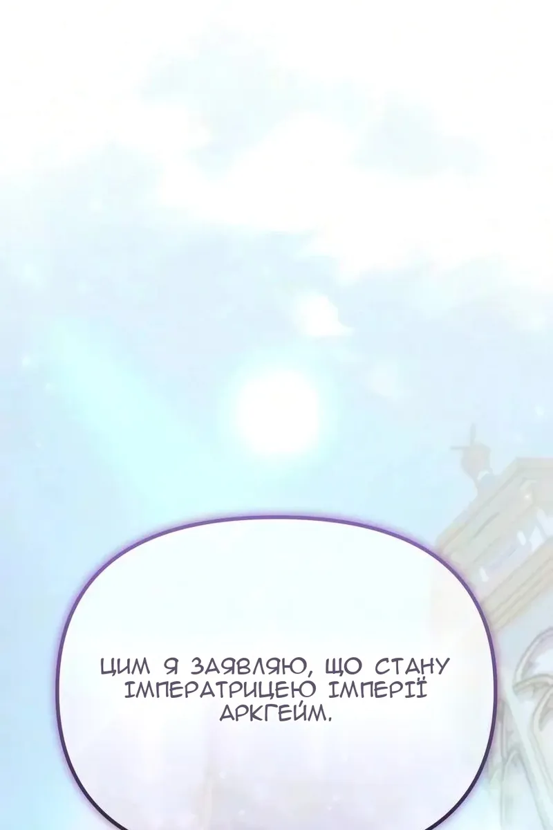 Сторінка 144
