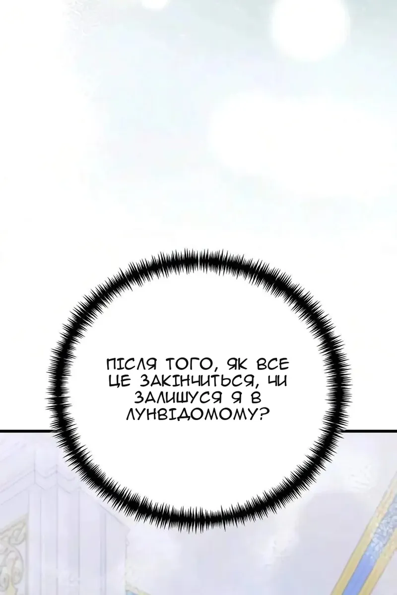 Сторінка 179
