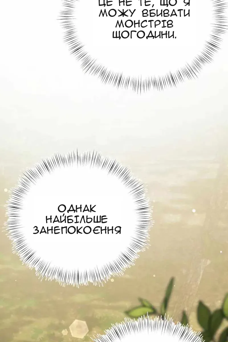 Сторінка 20
