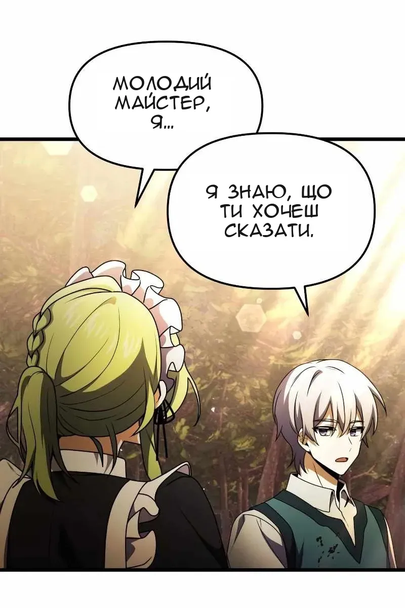 Сторінка 61