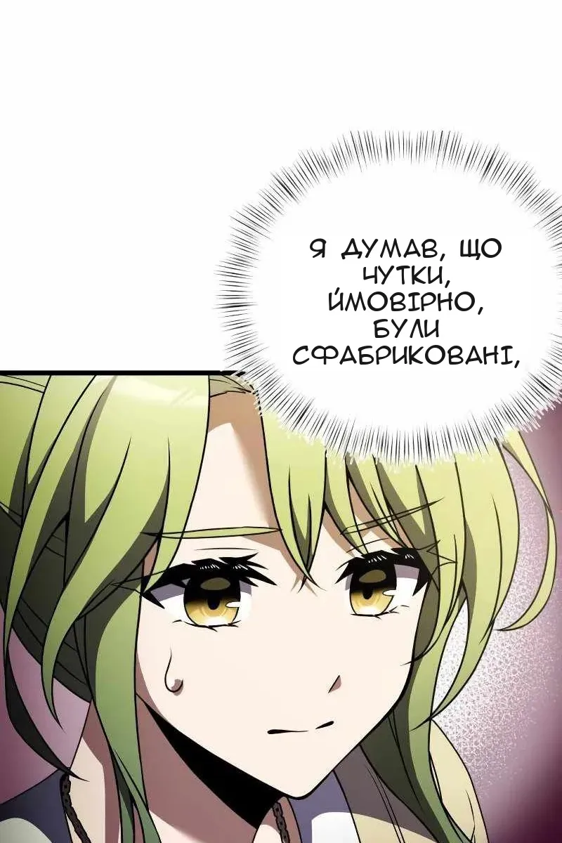 Сторінка 87