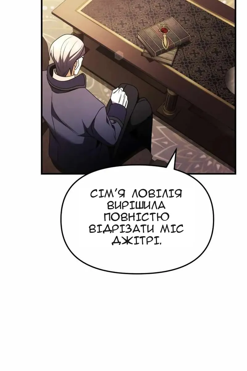 Сторінка 87