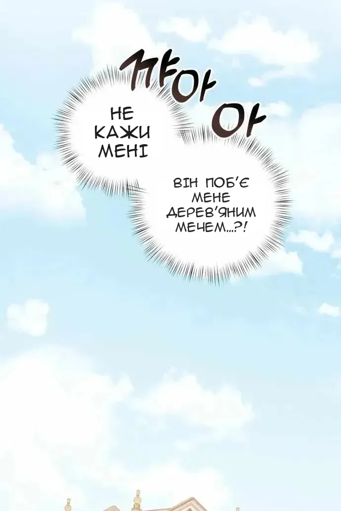 Сторінка 81