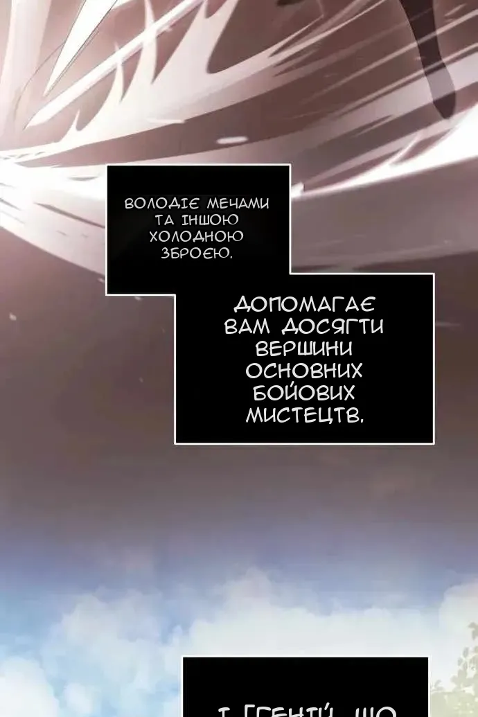 Сторінка 111