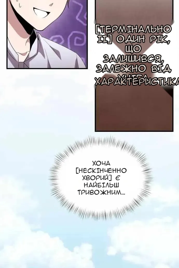 Сторінка 120