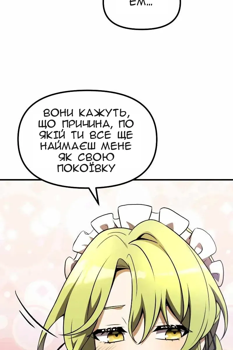 Сторінка 8