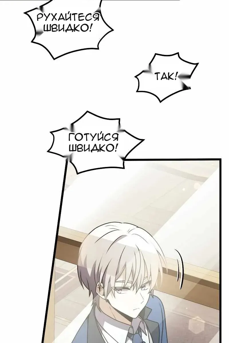Сторінка 54