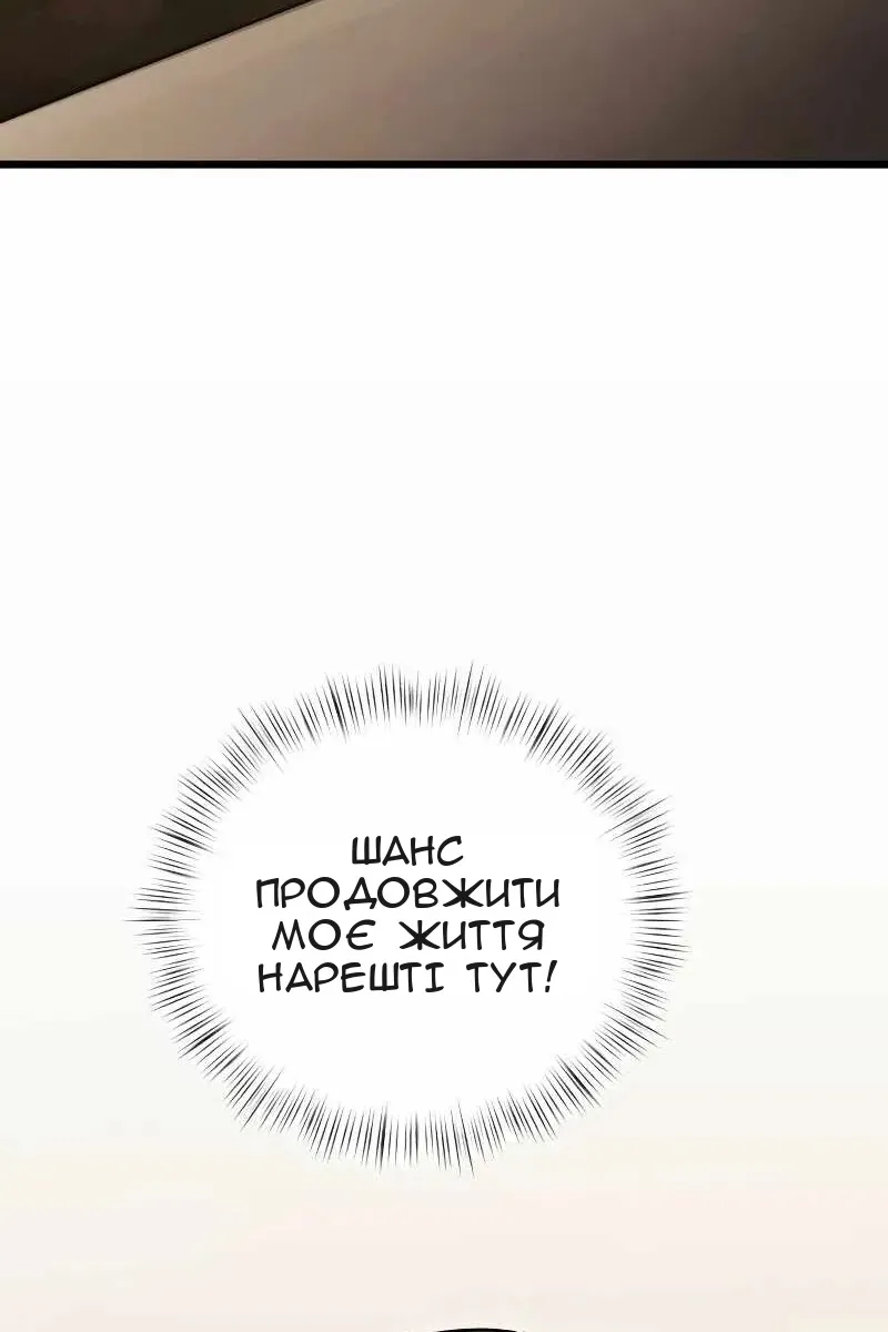 Сторінка 61