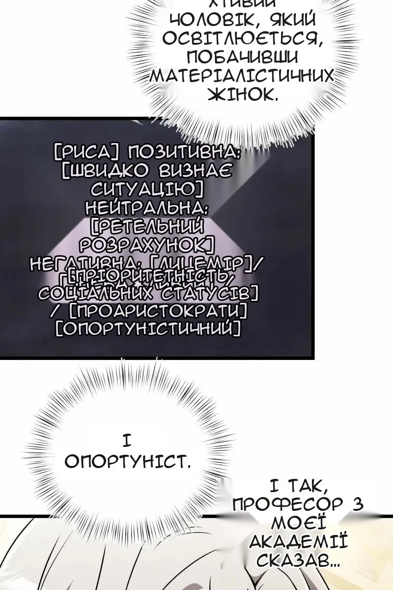 Сторінка 85