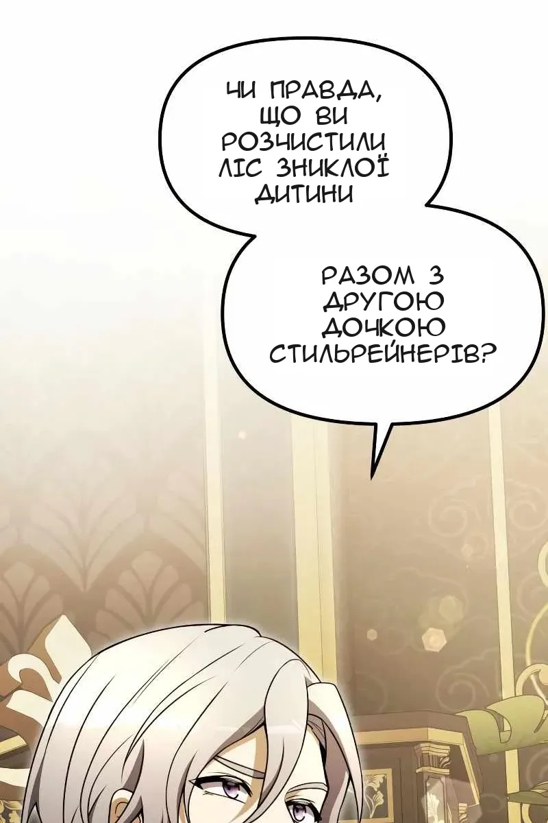 Сторінка 131