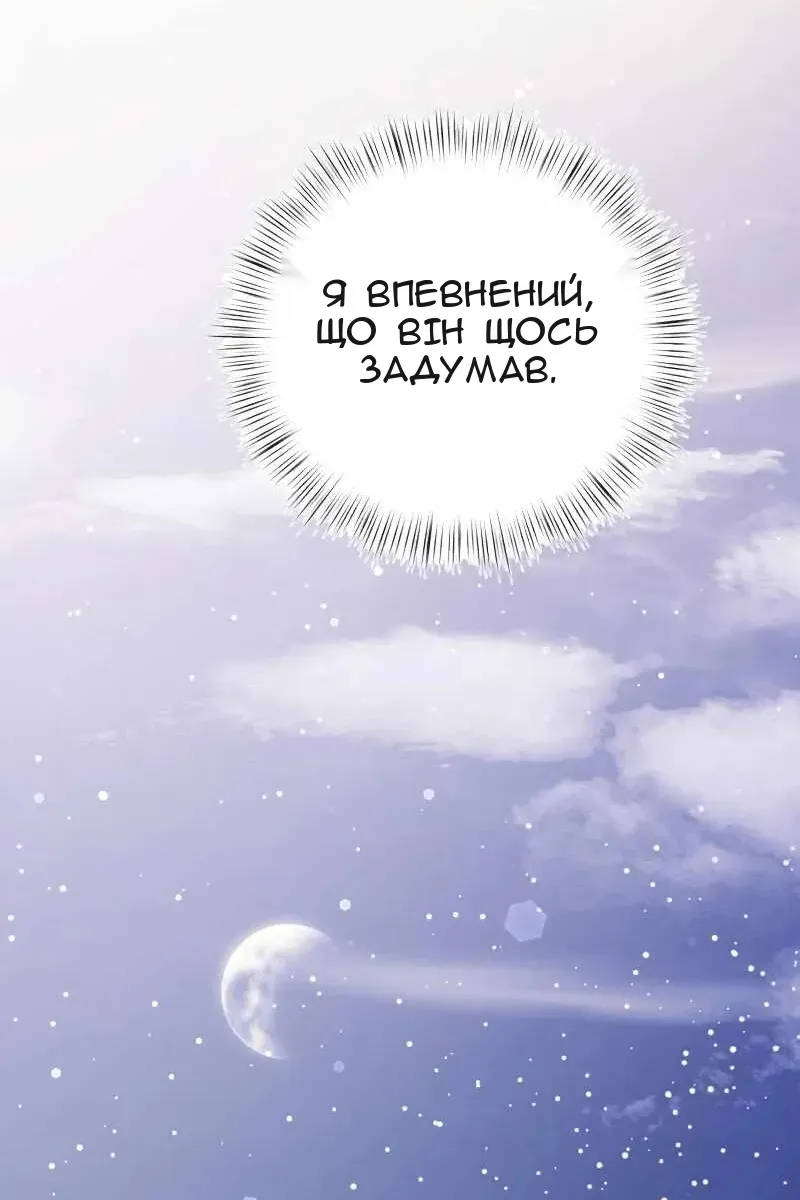 Сторінка 80