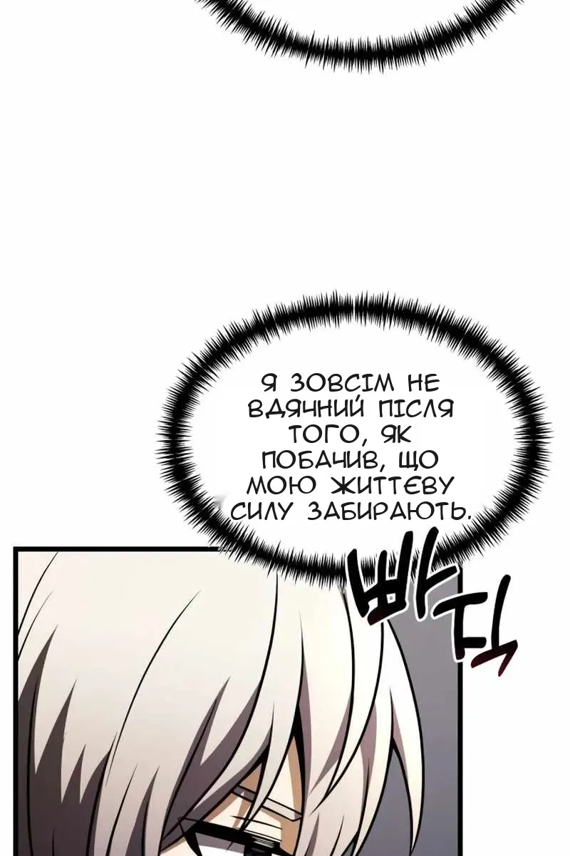 Сторінка 88