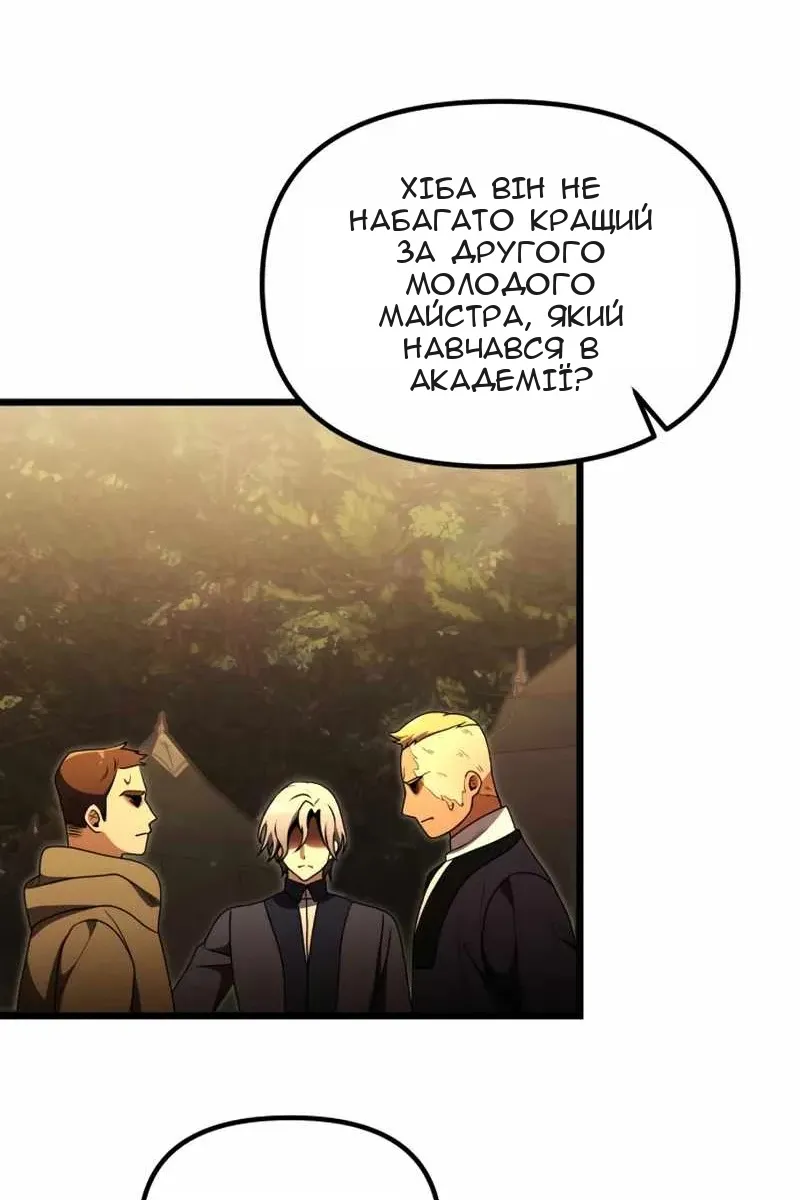 Сторінка 160