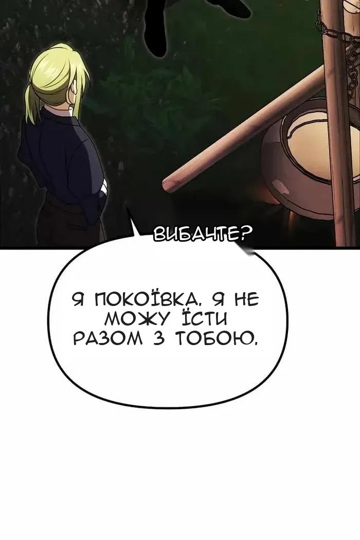 Сторінка 144