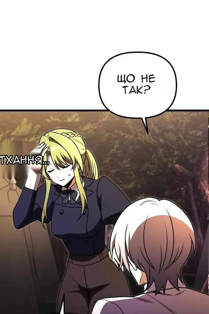 Сторінка 150
