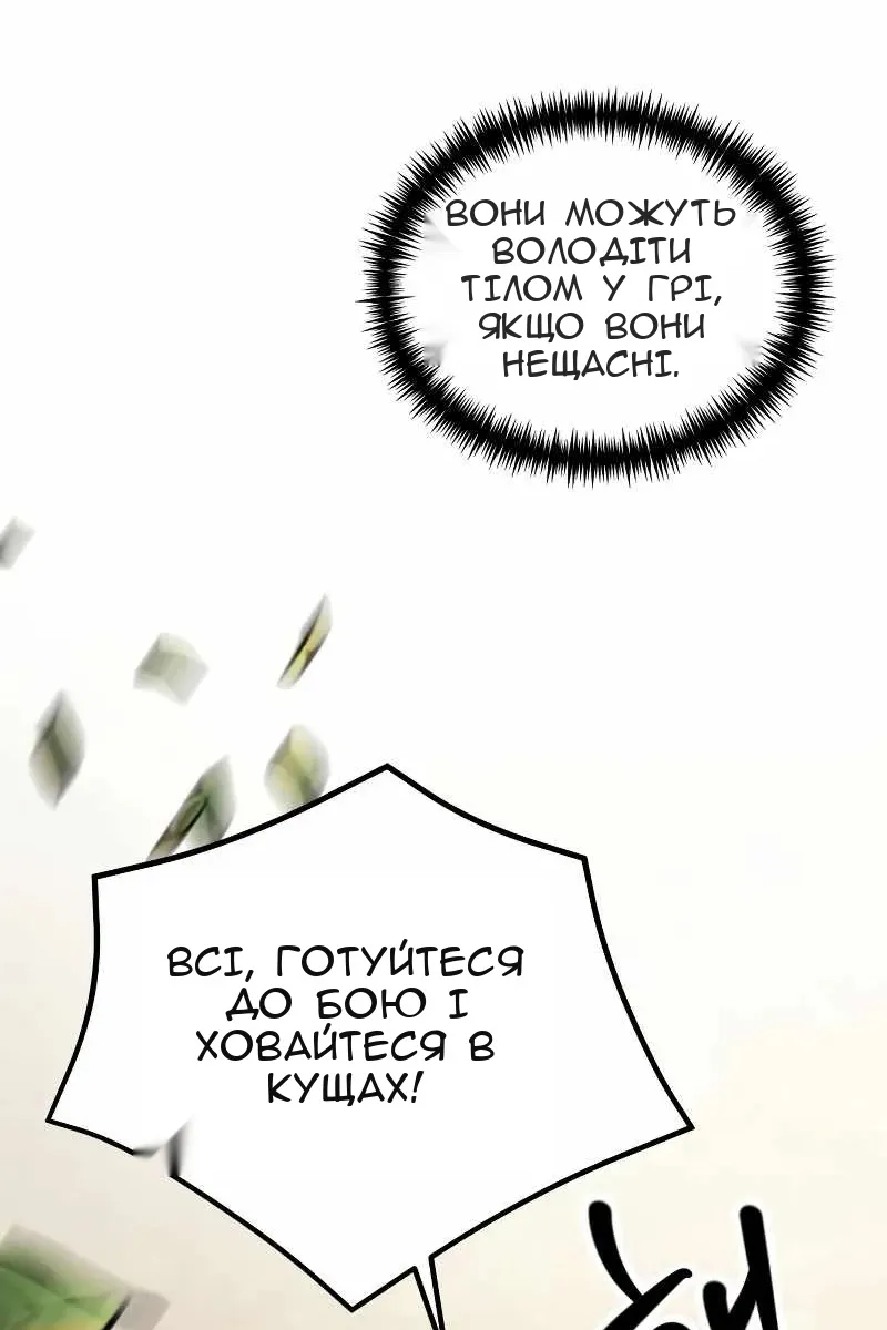 Сторінка 52