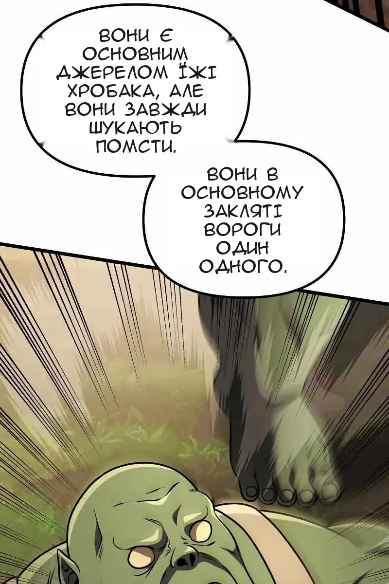 Сторінка 80