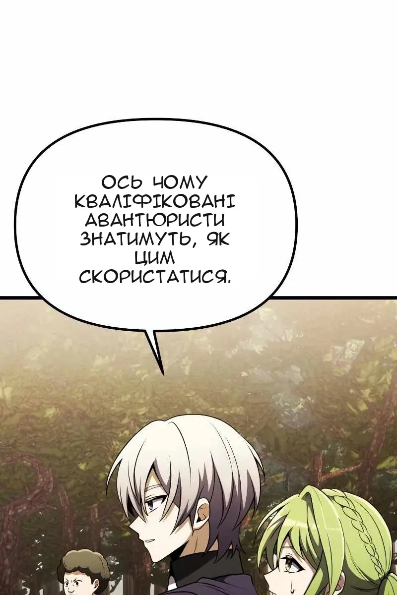 Сторінка 82