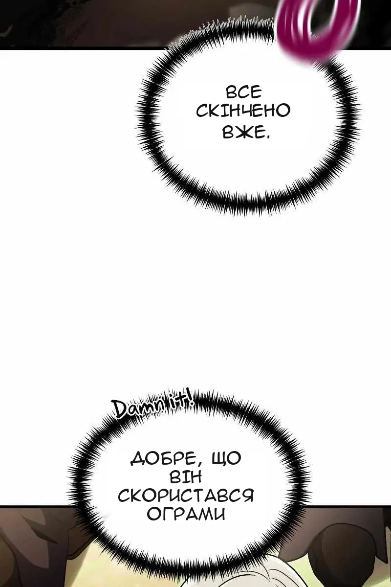 Сторінка 111