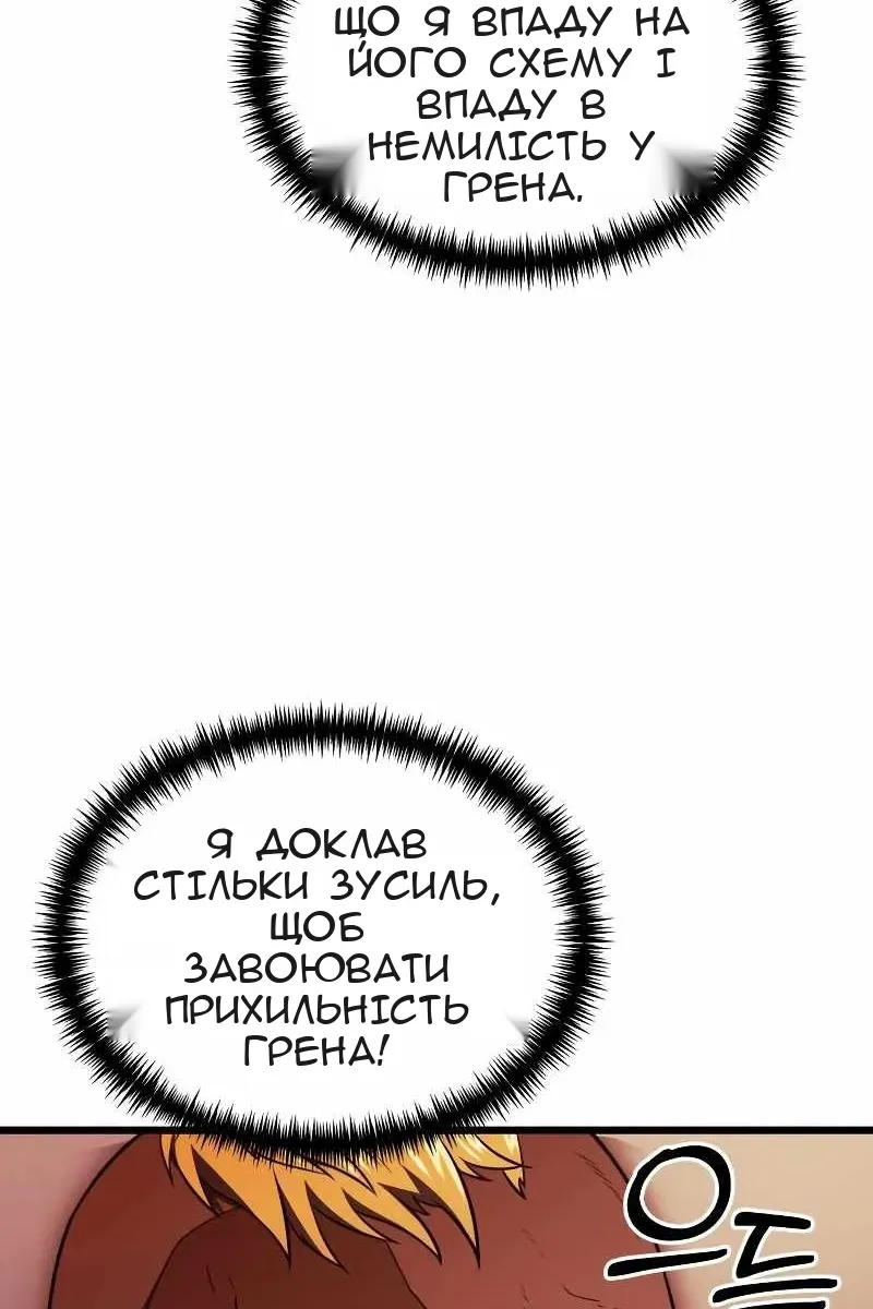 Сторінка 54