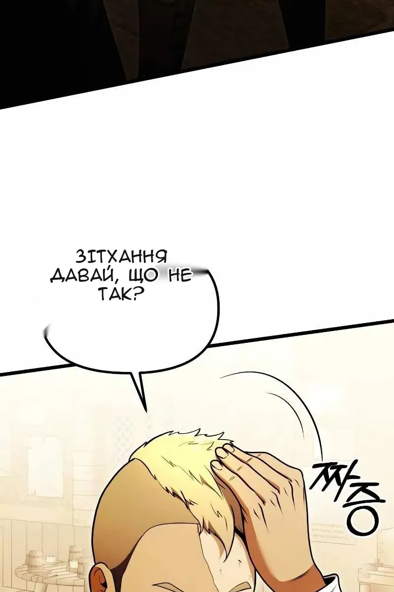 Сторінка 76