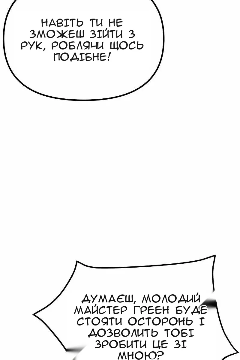 Сторінка 100