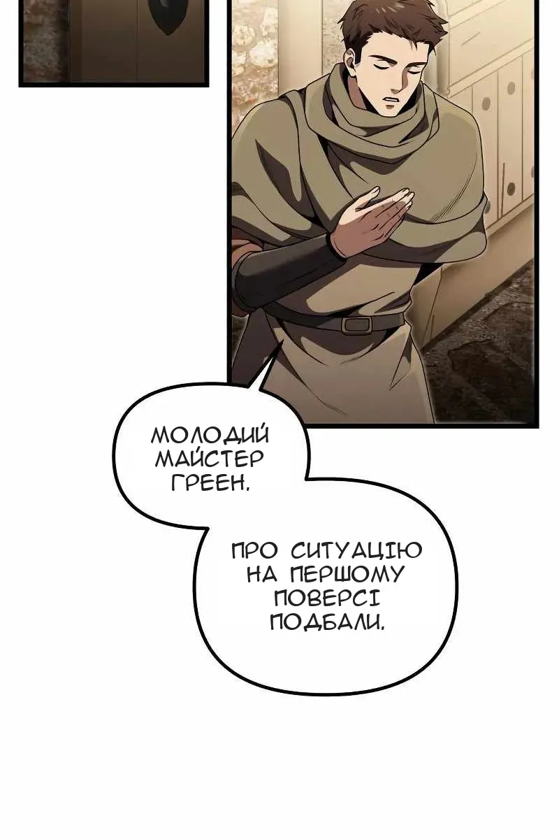 Сторінка 38