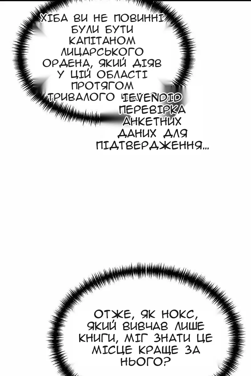 Сторінка 42