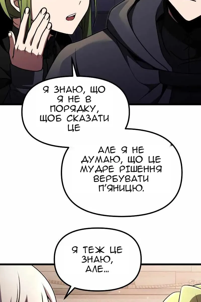 Сторінка 112