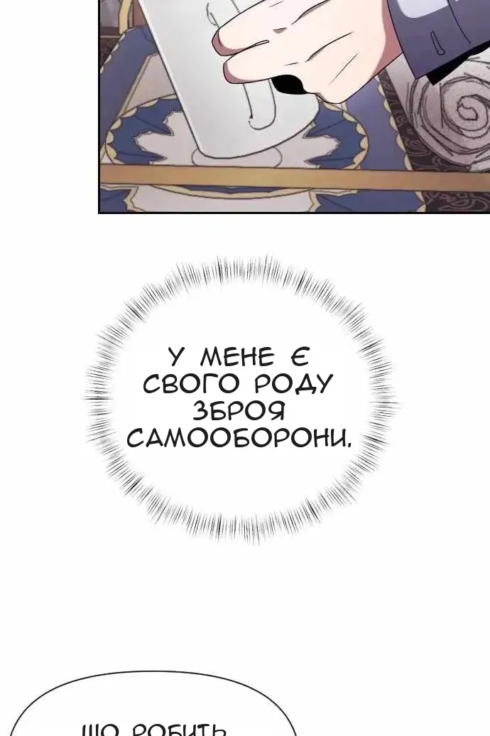 Сторінка 78