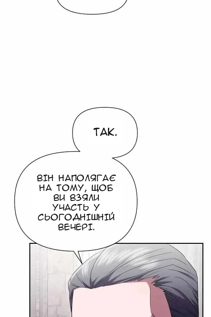 Сторінка 82