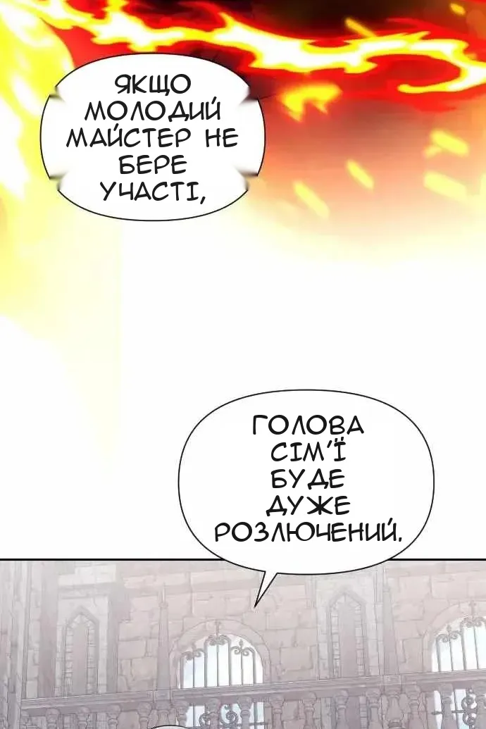 Сторінка 90