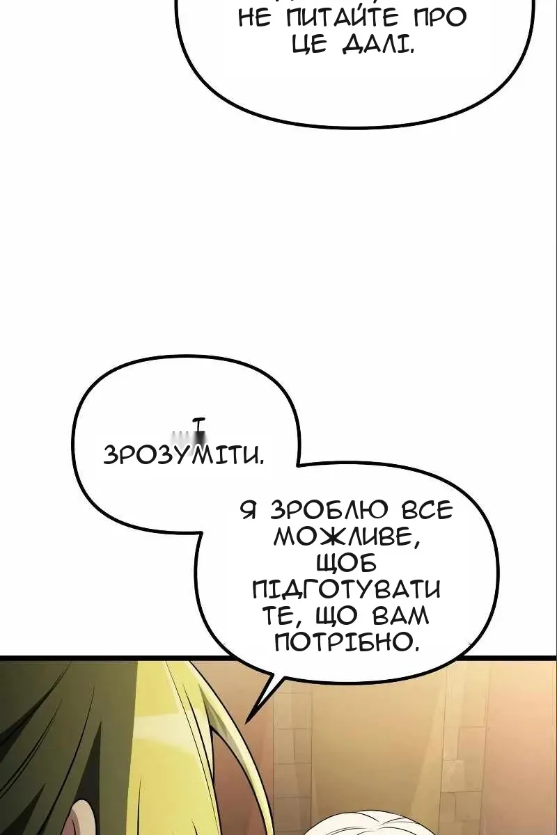 Сторінка 50