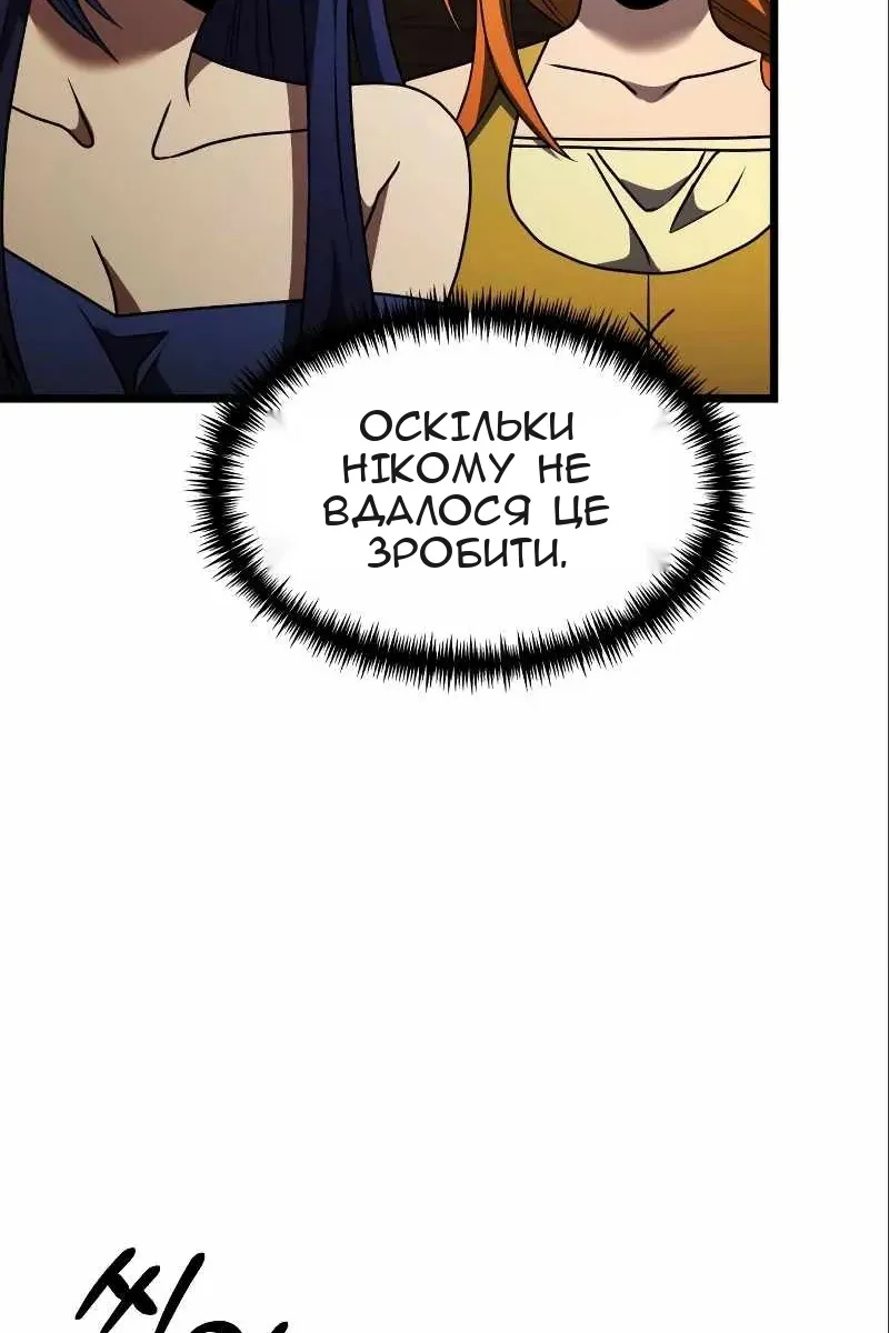 Сторінка 54