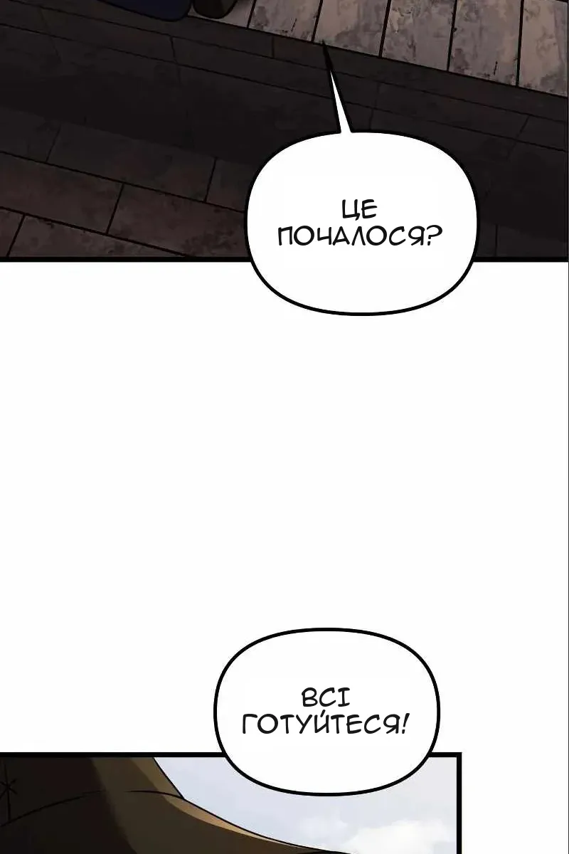 Сторінка 85